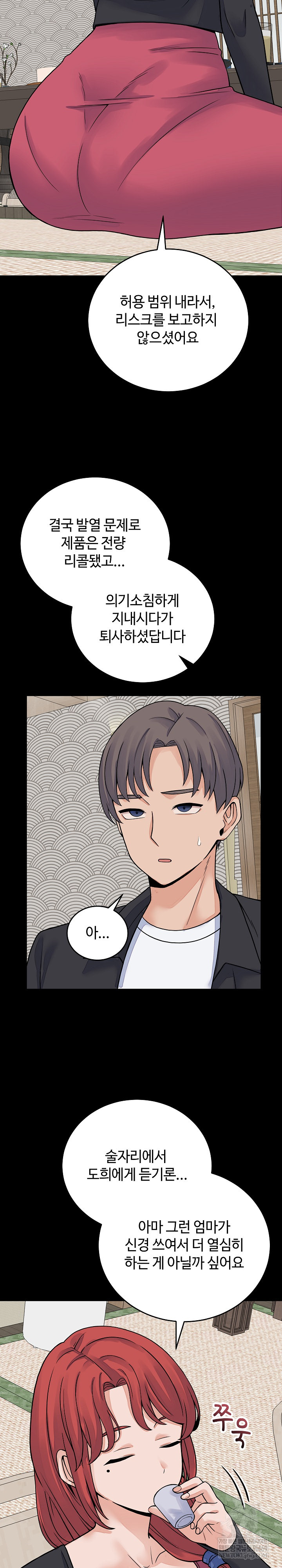 18+ From Pauper to Prince Raw Chapter 49 page 12
