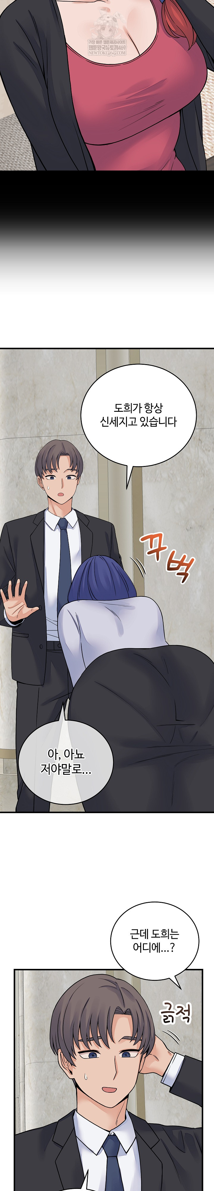 18+ From Pauper to Prince Raw Chapter 49 page 13