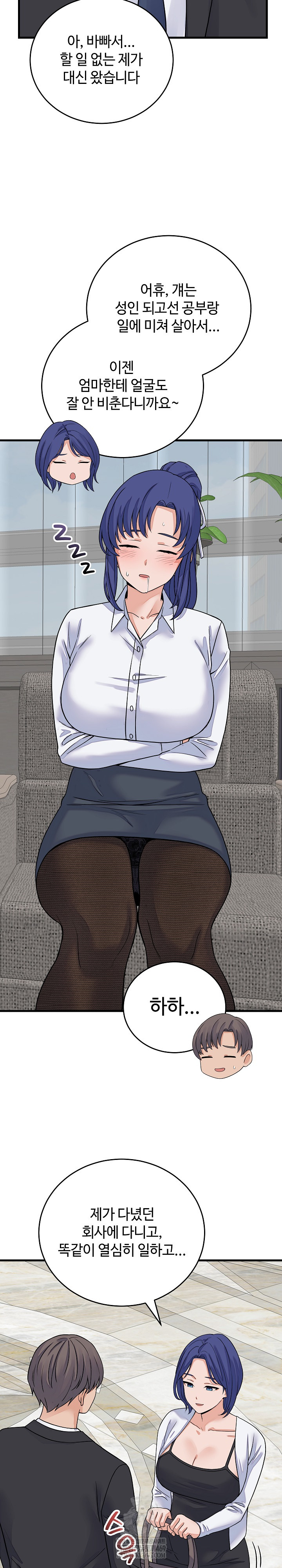 18+ From Pauper to Prince Raw Chapter 49 page 14