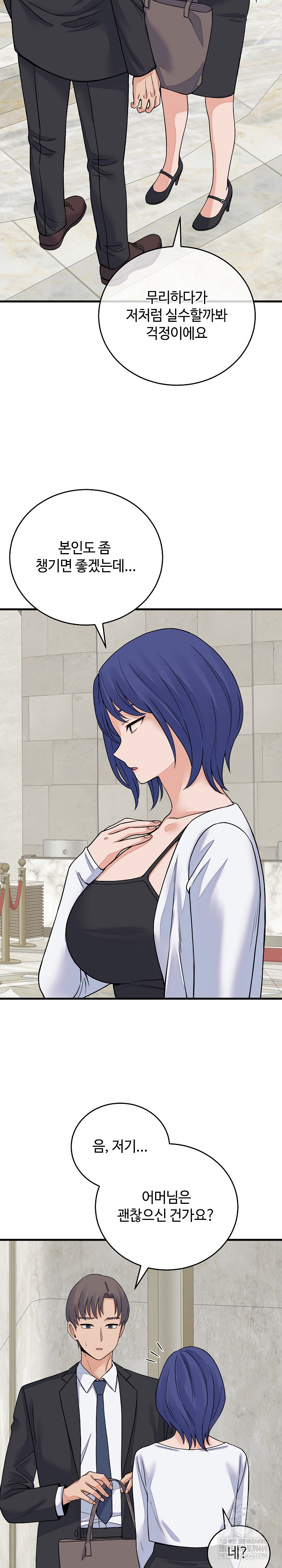 18+ From Pauper to Prince Raw Chapter 49 page 15