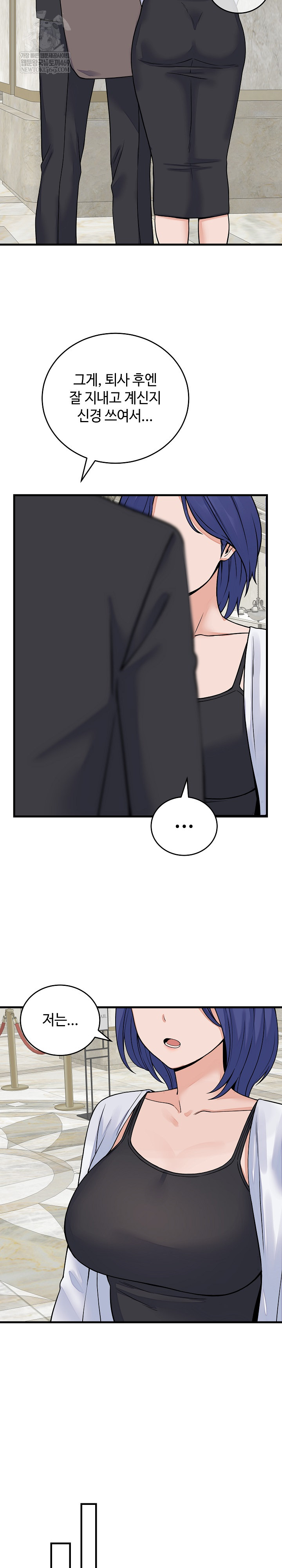 18+ From Pauper to Prince Raw Chapter 49 page 16