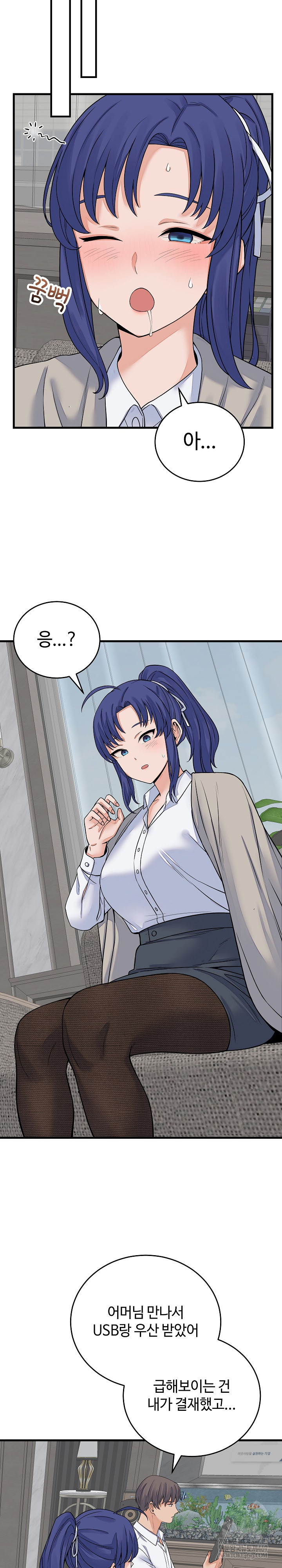 18+ From Pauper to Prince Raw Chapter 49 page 17