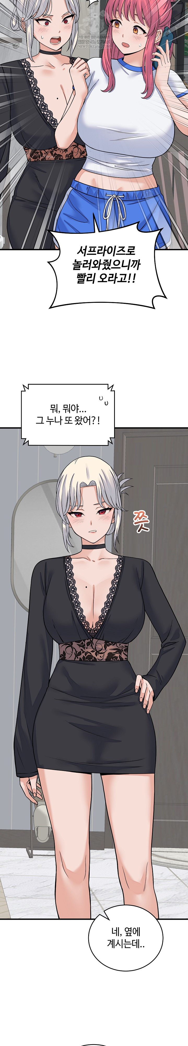 18+ From Pauper to Prince Raw Chapter 49 page 20