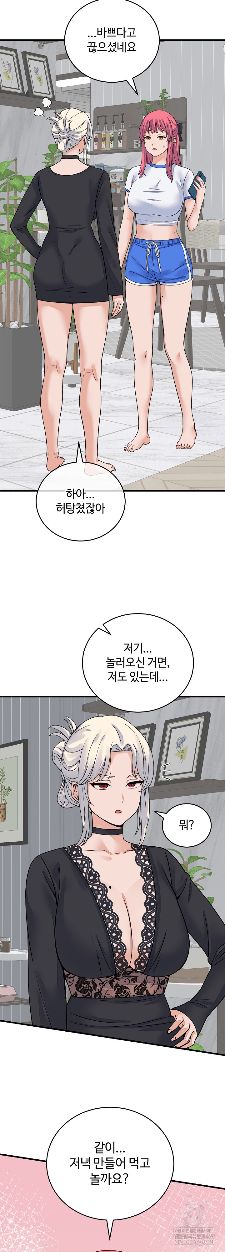 18+ From Pauper to Prince Raw Chapter 49 page 21