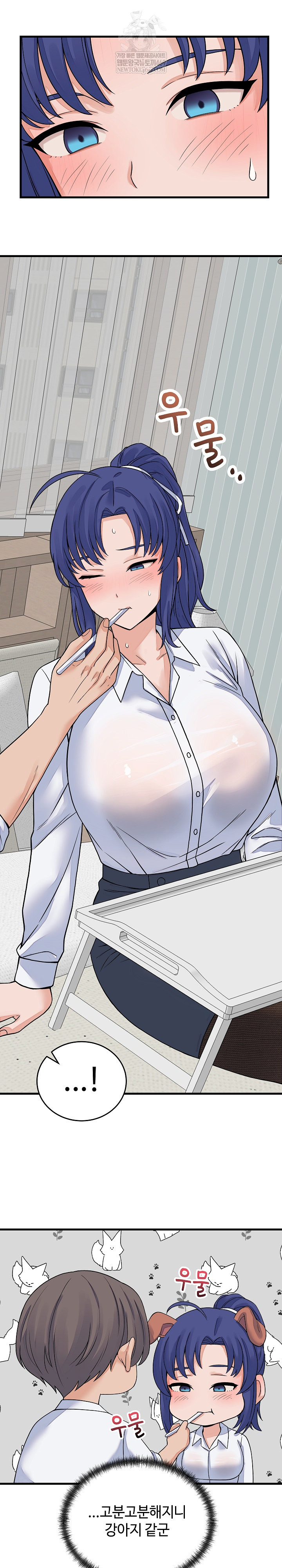18+ From Pauper to Prince Raw Chapter 49 page 25