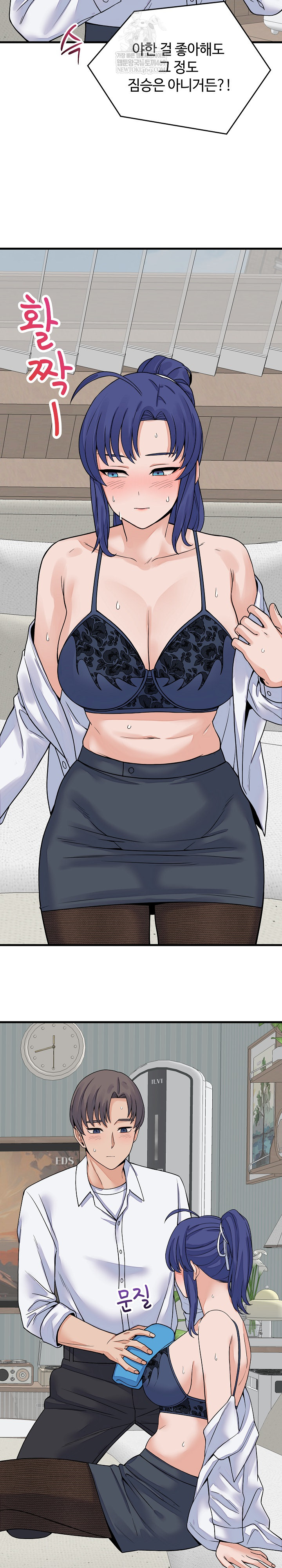 18+ From Pauper to Prince Raw Chapter 49 page 27