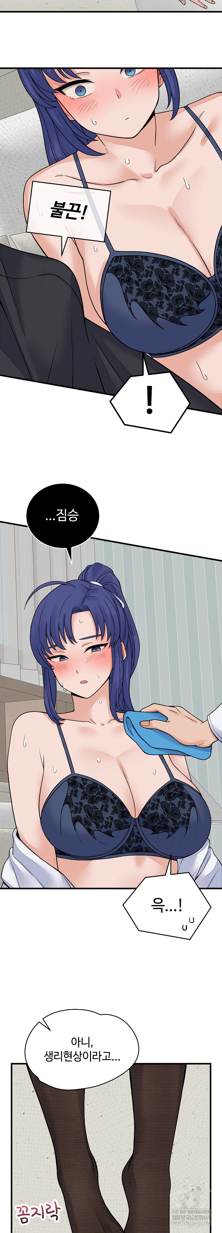 18+ From Pauper to Prince Raw Chapter 49 page 28