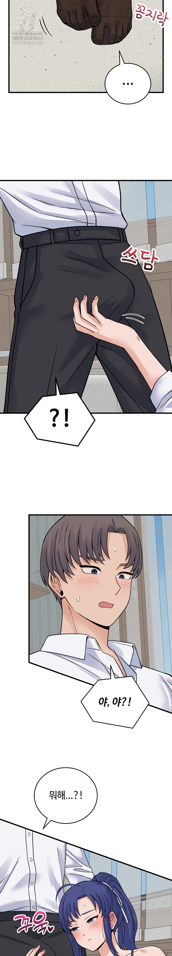 18+ From Pauper to Prince Raw Chapter 49 page 29