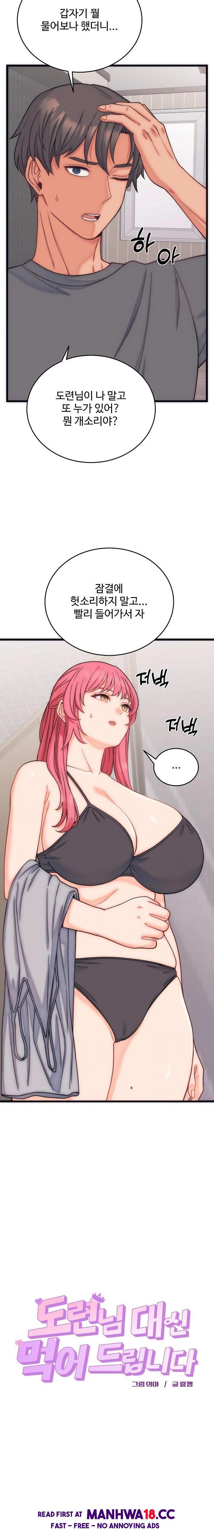 18+ From Pauper to Prince Raw Chapter 5 page 2