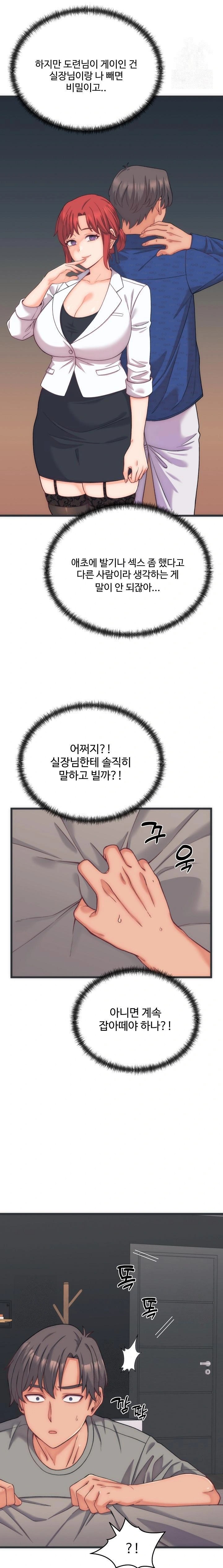 18+ From Pauper to Prince Raw Chapter 5 page 5