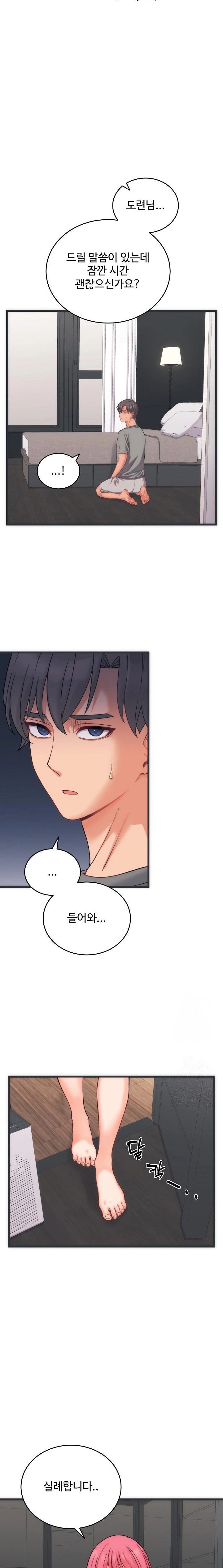 18+ From Pauper to Prince Raw Chapter 5 page 6