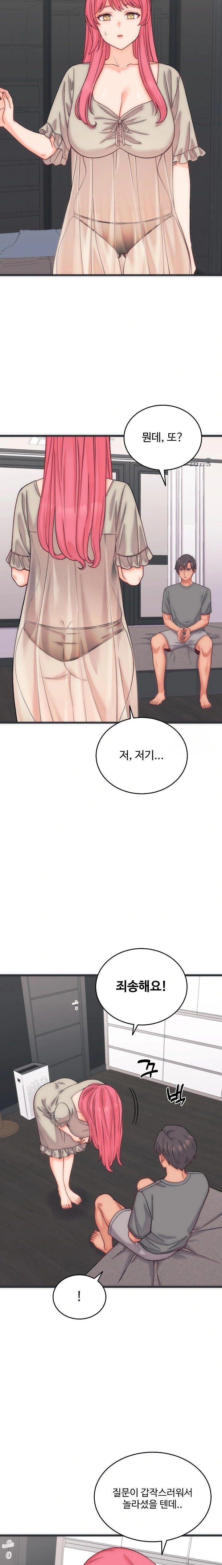 18+ From Pauper to Prince Raw Chapter 5 page 7