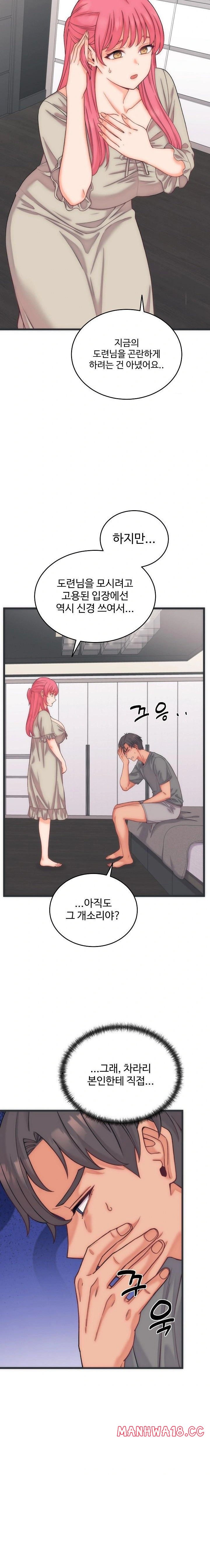 18+ From Pauper to Prince Raw Chapter 5 page 8
