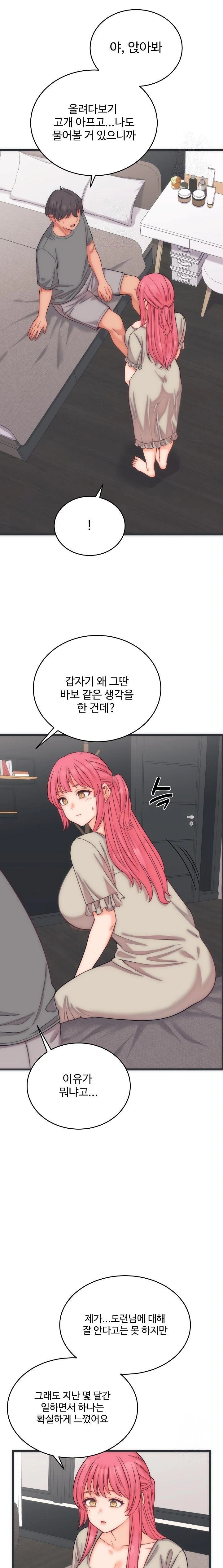 18+ From Pauper to Prince Raw Chapter 5 page 9