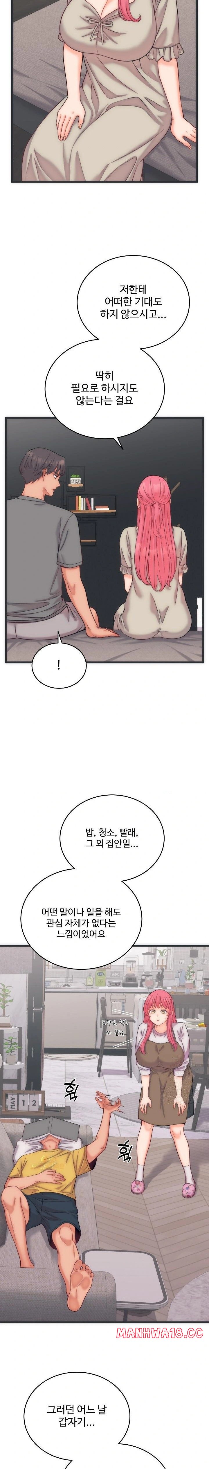 18+ From Pauper to Prince Raw Chapter 5 page 10