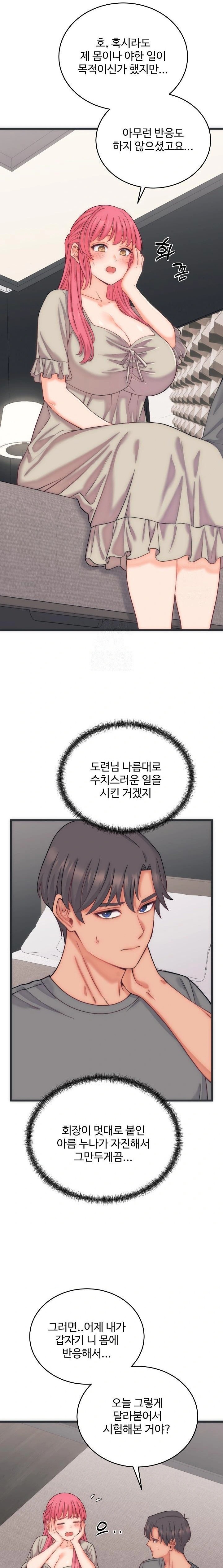 18+ From Pauper to Prince Raw Chapter 5 page 12