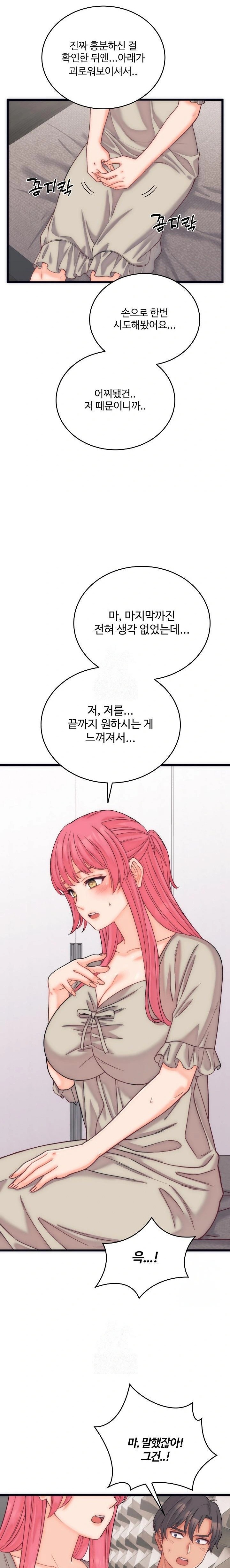 18+ From Pauper to Prince Raw Chapter 5 page 14