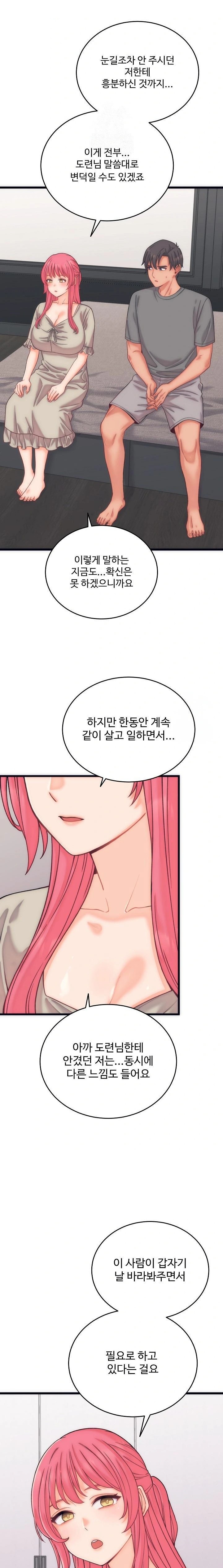 18+ From Pauper to Prince Raw Chapter 5 page 16