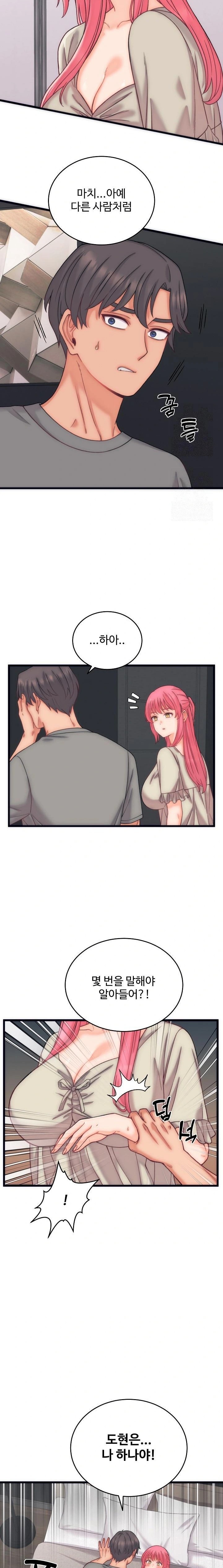 18+ From Pauper to Prince Raw Chapter 5 page 17