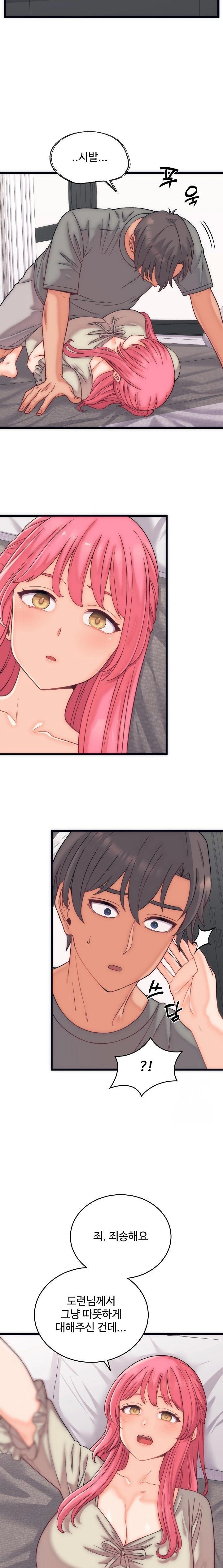 18+ From Pauper to Prince Raw Chapter 5 page 19