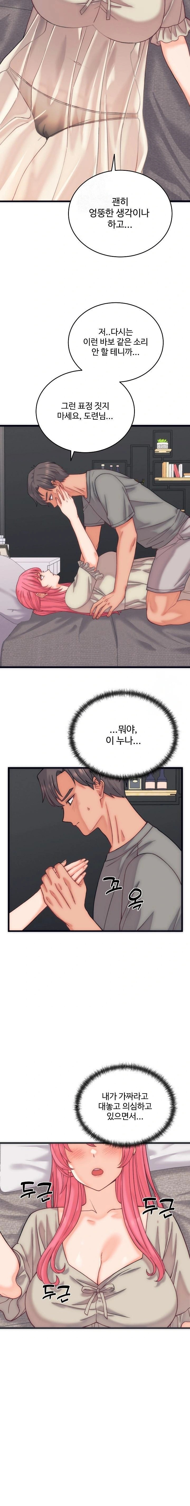 18+ From Pauper to Prince Raw Chapter 5 page 20