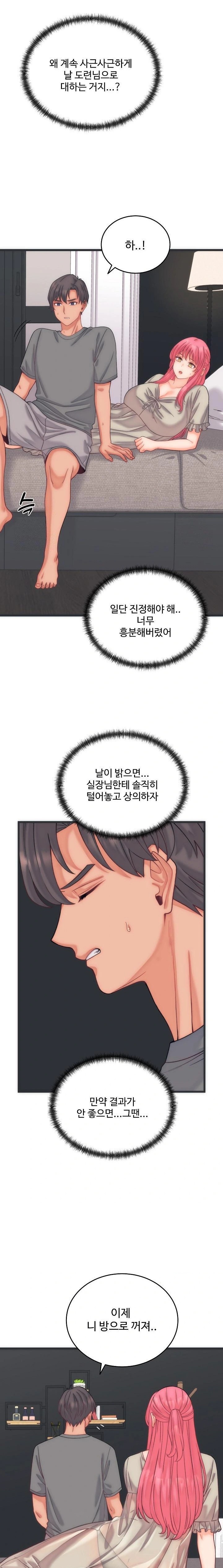 18+ From Pauper to Prince Raw Chapter 5 page 21