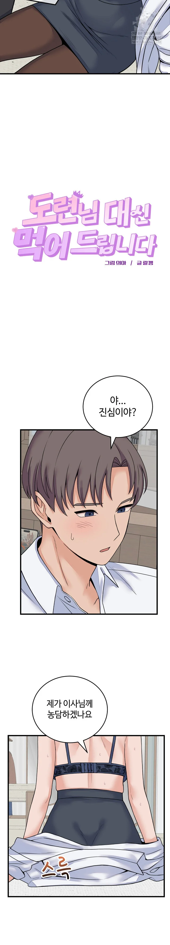 18+ From Pauper to Prince Raw Chapter 50 page 4