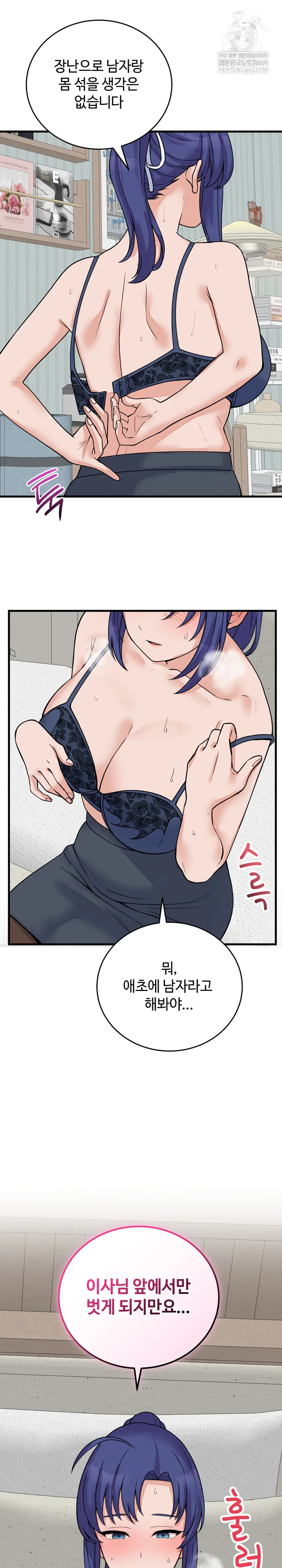 18+ From Pauper to Prince Raw Chapter 50 page 5