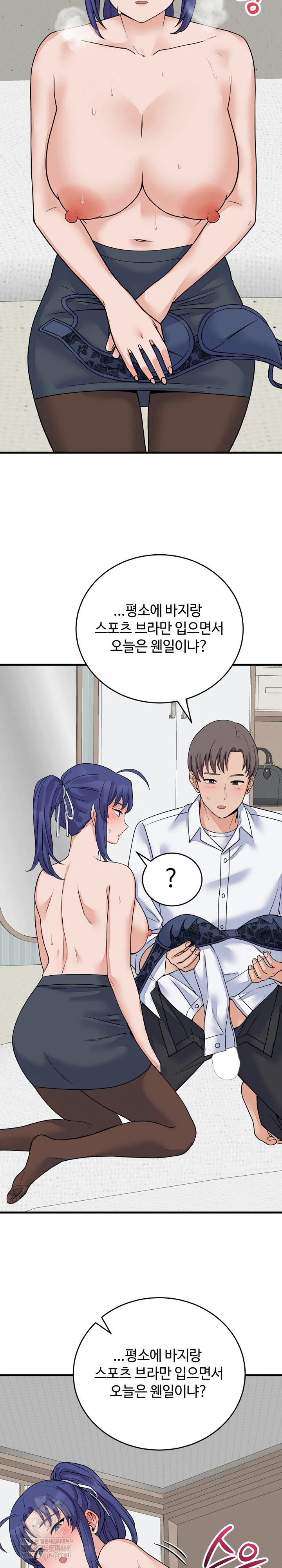 18+ From Pauper to Prince Raw Chapter 50 page 6