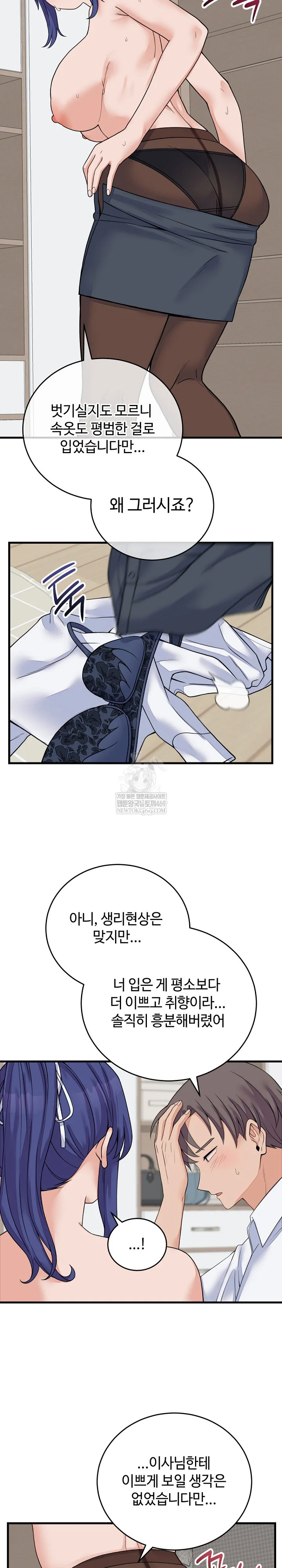 18+ From Pauper to Prince Raw Chapter 50 page 7