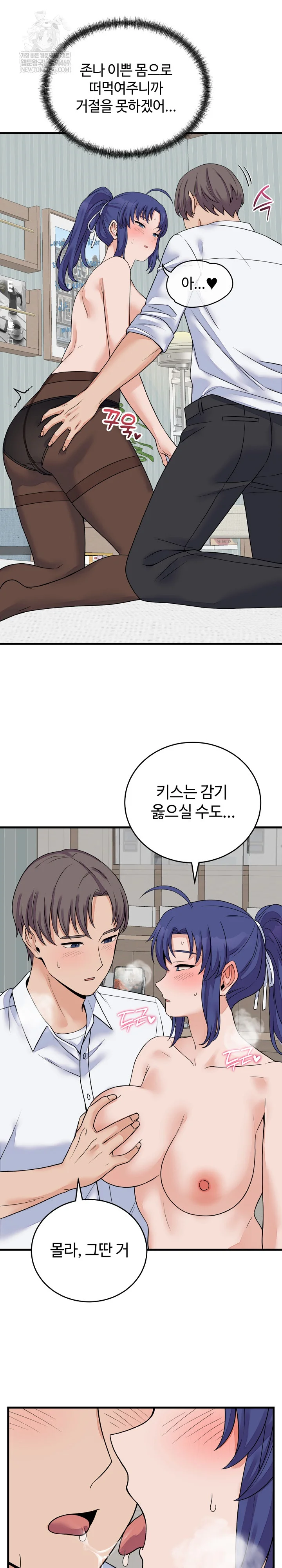 18+ From Pauper to Prince Raw Chapter 50 page 9