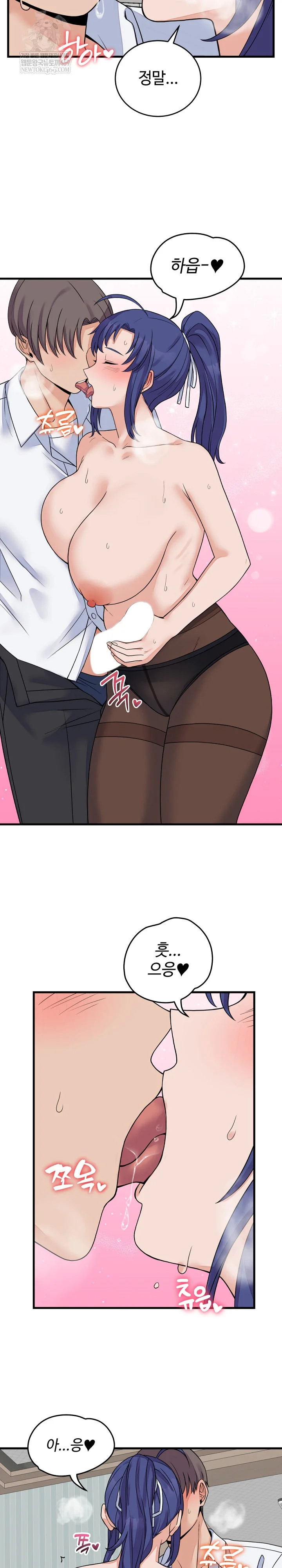 18+ From Pauper to Prince Raw Chapter 50 page 10