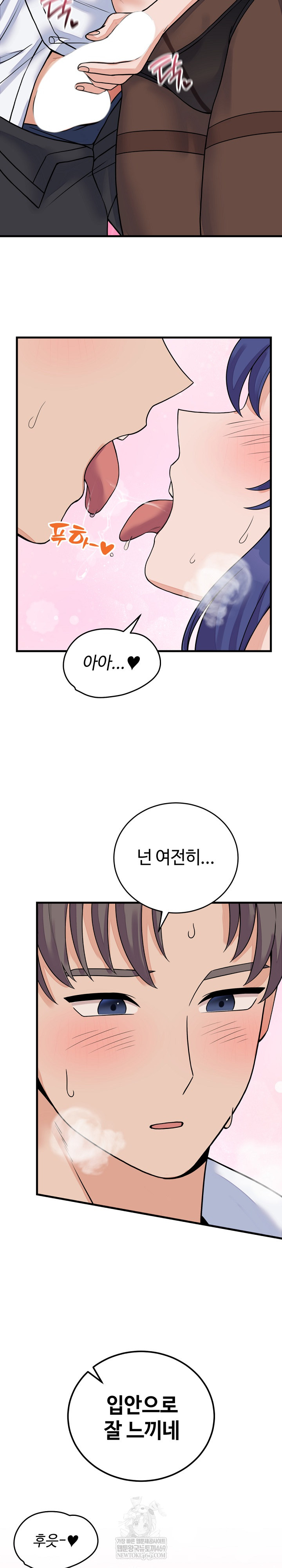 18+ From Pauper to Prince Raw Chapter 50 page 12