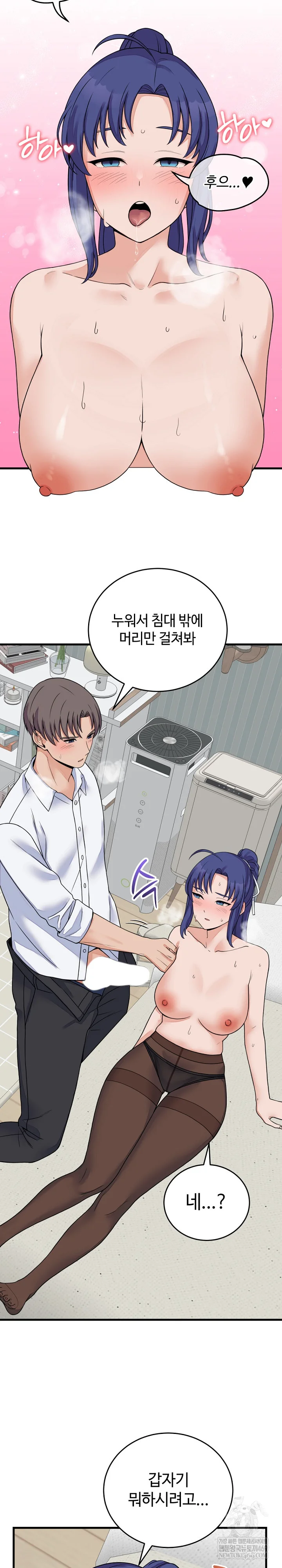 18+ From Pauper to Prince Raw Chapter 50 page 13