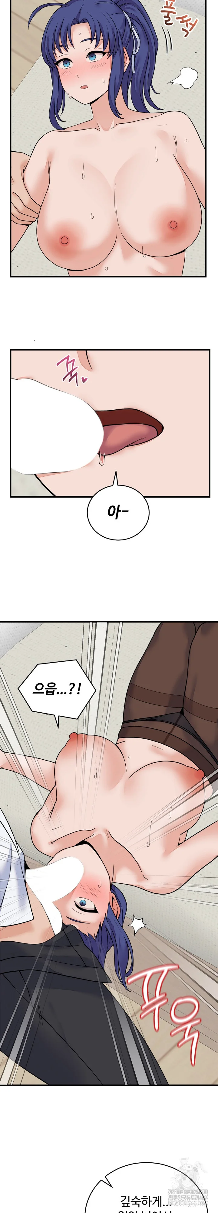 18+ From Pauper to Prince Raw Chapter 50 page 14