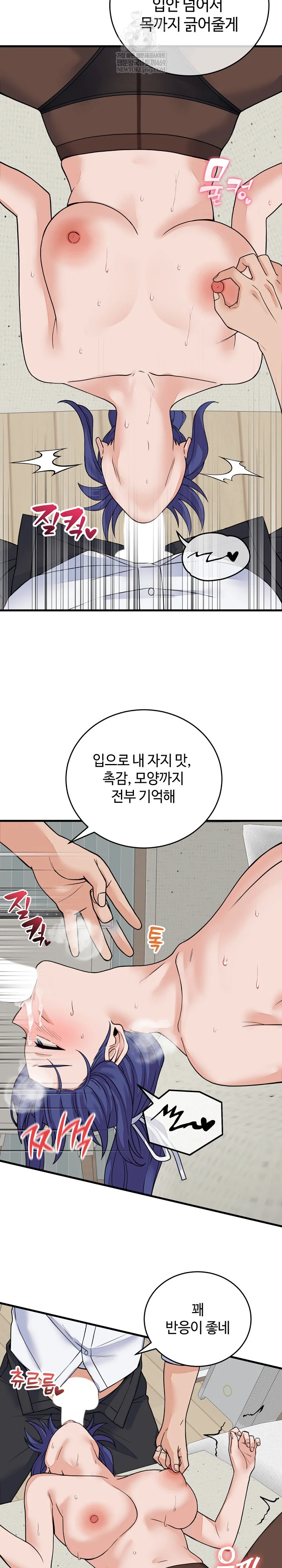 18+ From Pauper to Prince Raw Chapter 50 page 15