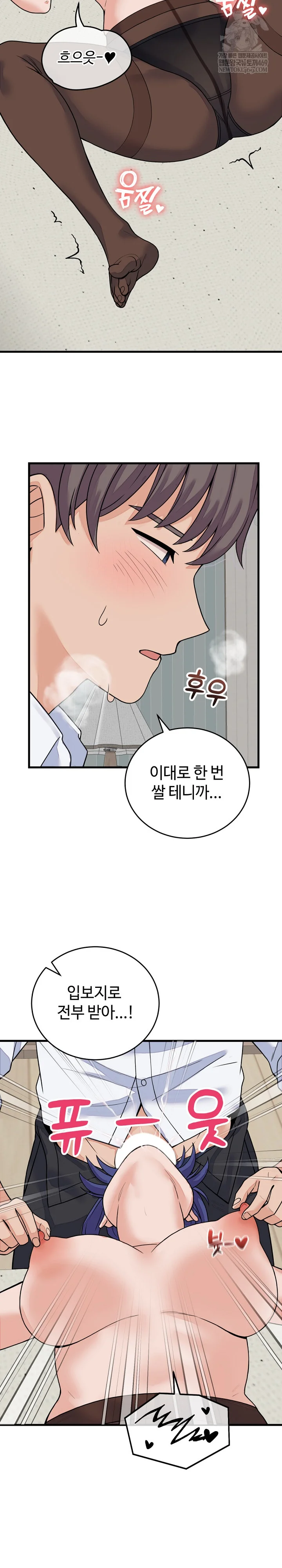 18+ From Pauper to Prince Raw Chapter 50 page 16