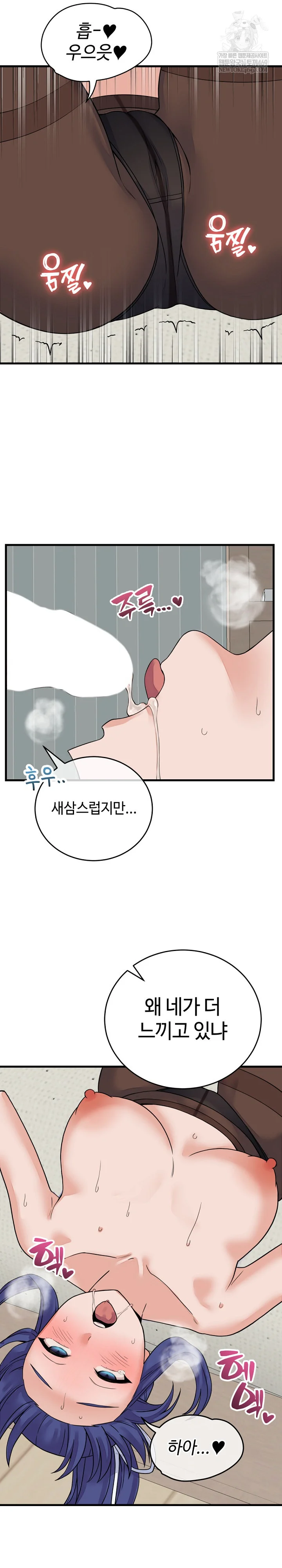 18+ From Pauper to Prince Raw Chapter 50 page 17
