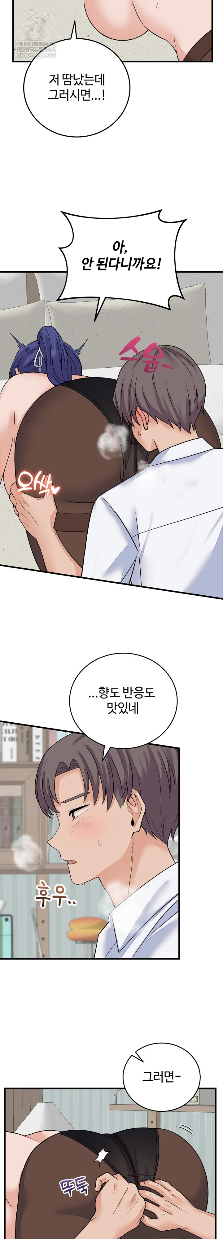 18+ From Pauper to Prince Raw Chapter 50 page 20