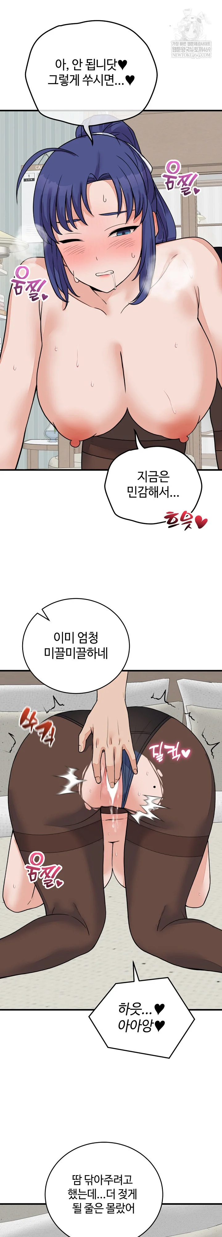 18+ From Pauper to Prince Raw Chapter 50 page 22