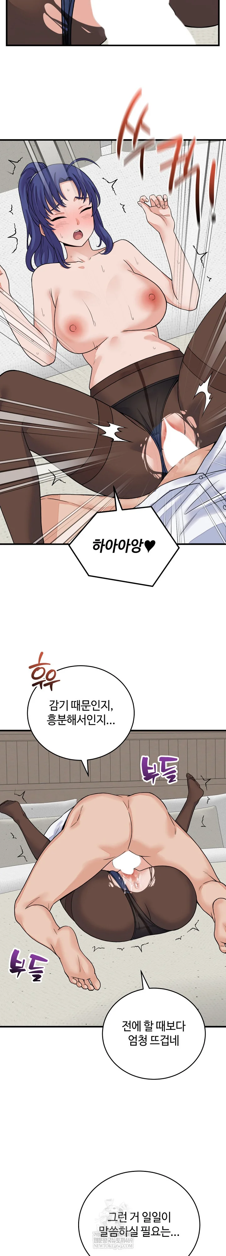 18+ From Pauper to Prince Raw Chapter 50 page 24