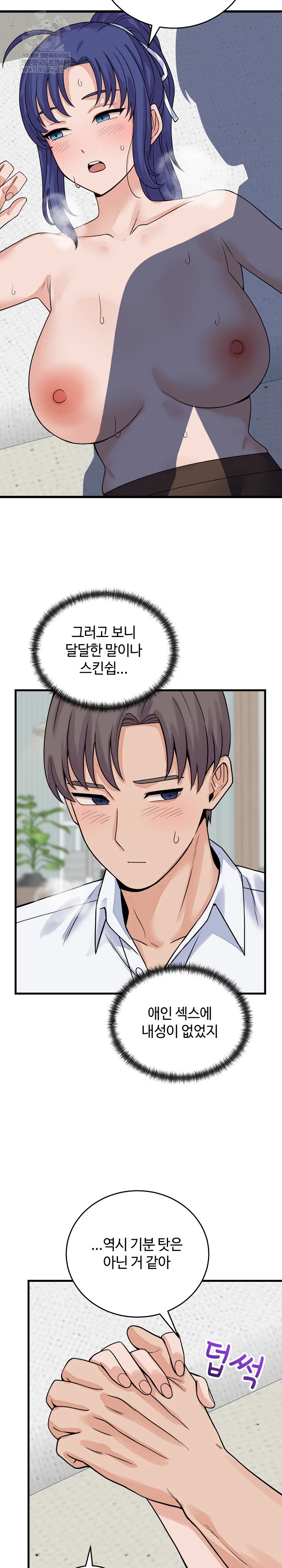 18+ From Pauper to Prince Raw Chapter 50 page 25