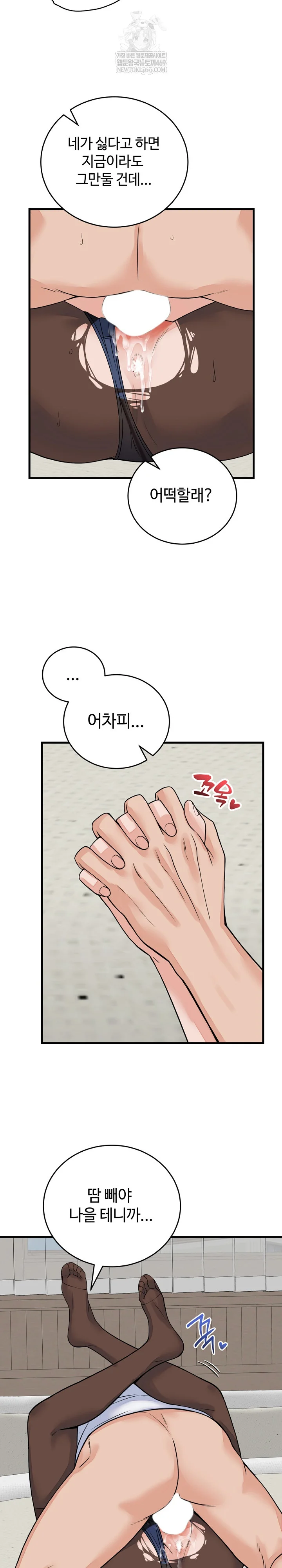 18+ From Pauper to Prince Raw Chapter 50 page 27