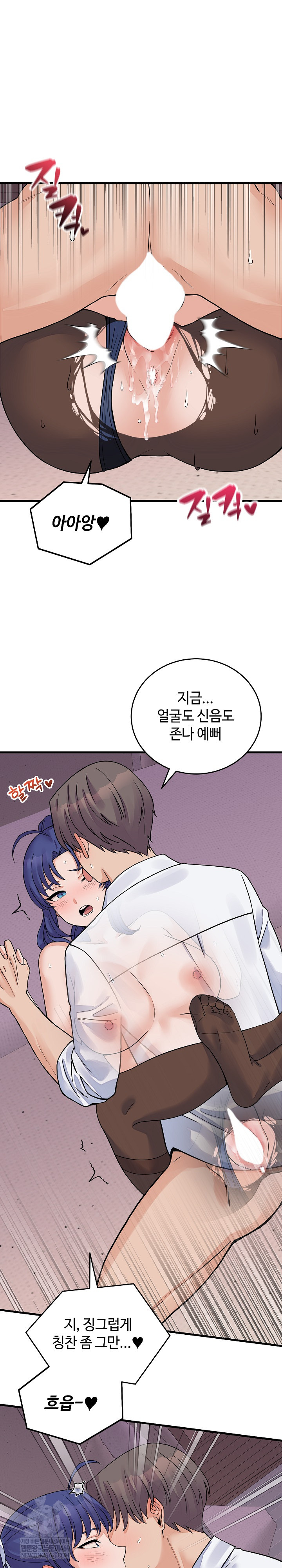18+ From Pauper to Prince Raw Chapter 51 page 2