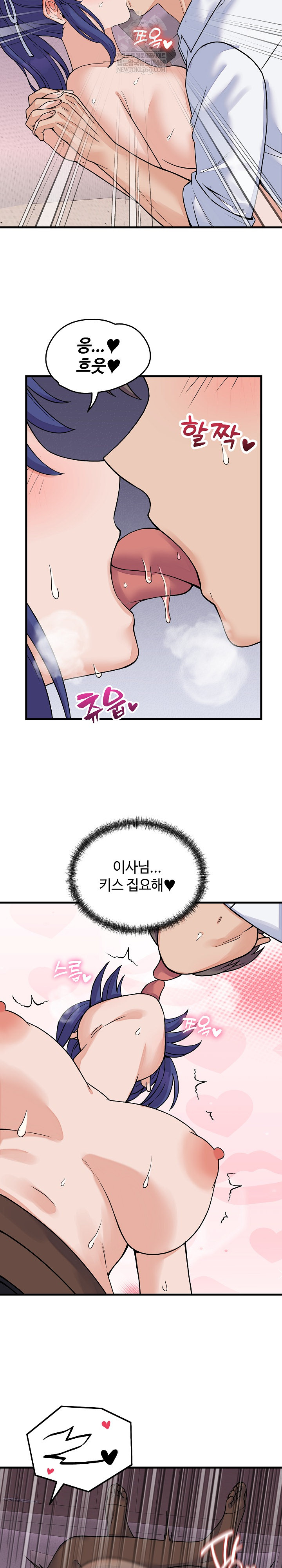 18+ From Pauper to Prince Raw Chapter 51 page 3