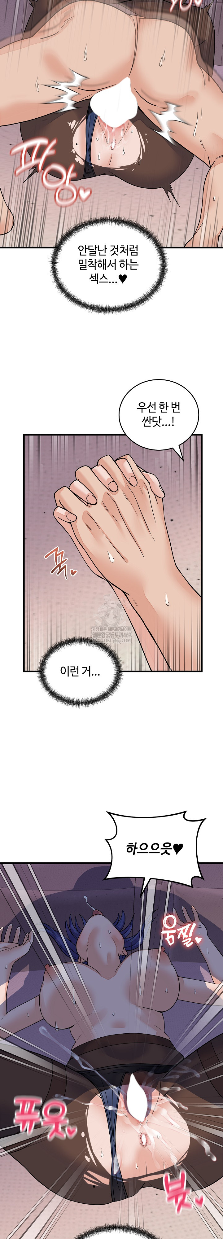 18+ From Pauper to Prince Raw Chapter 51 page 4