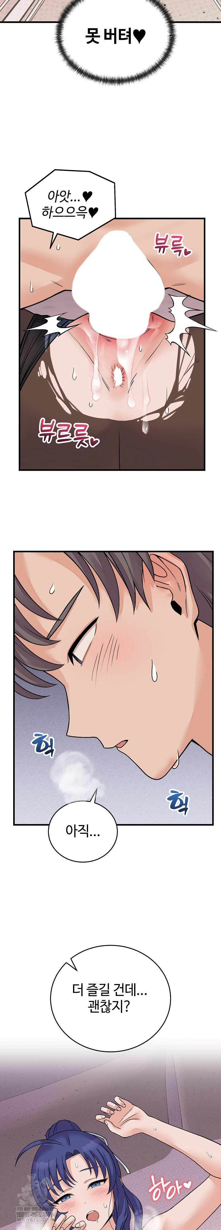 18+ From Pauper to Prince Raw Chapter 51 page 5