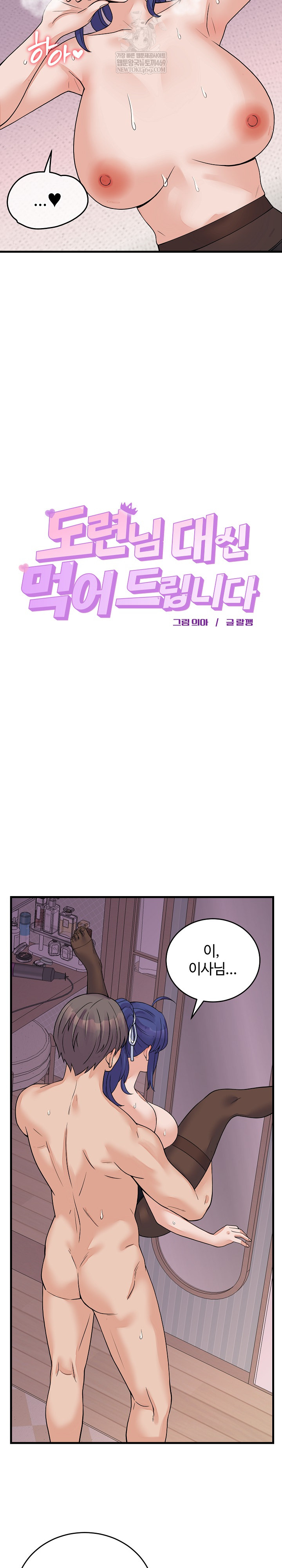 18+ From Pauper to Prince Raw Chapter 51 page 6