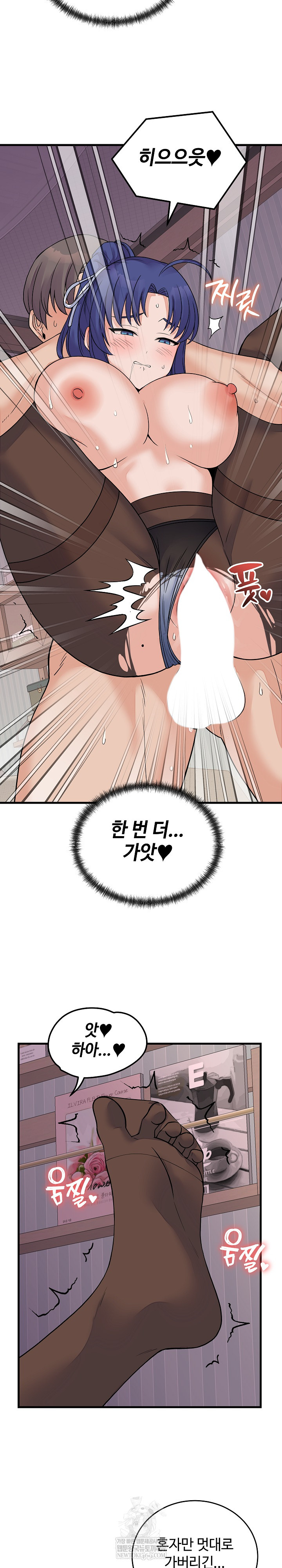 18+ From Pauper to Prince Raw Chapter 51 page 9