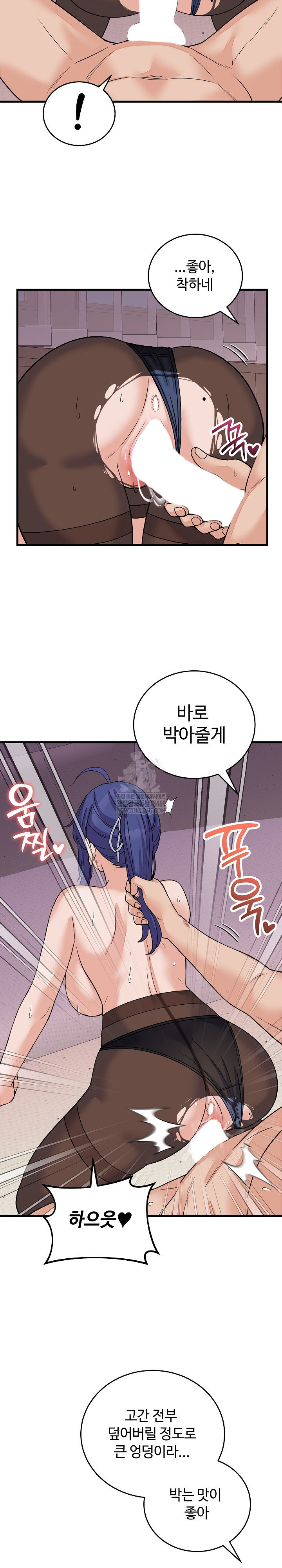 18+ From Pauper to Prince Raw Chapter 51 page 12